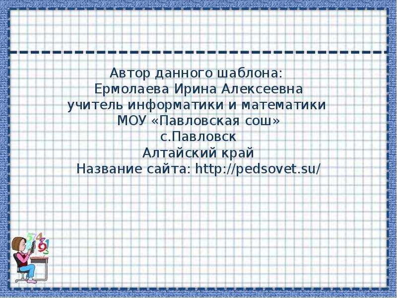 Число в русском народном творчестве проект