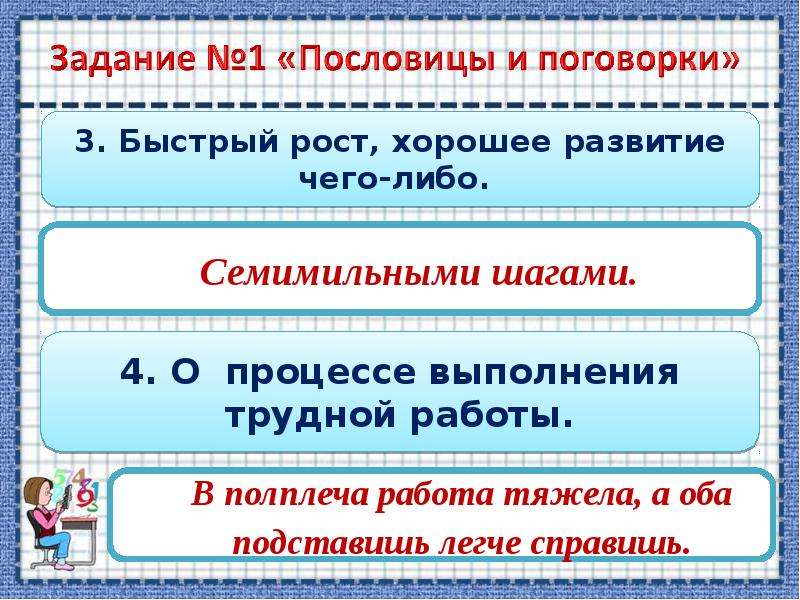 Число в русском народном творчестве проект