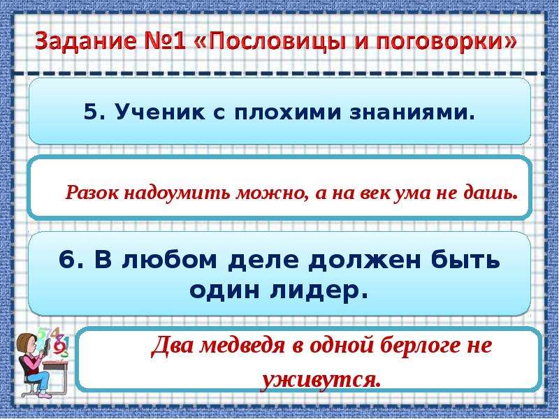 Число в русском народном творчестве проект