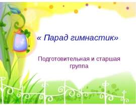 Фонарик