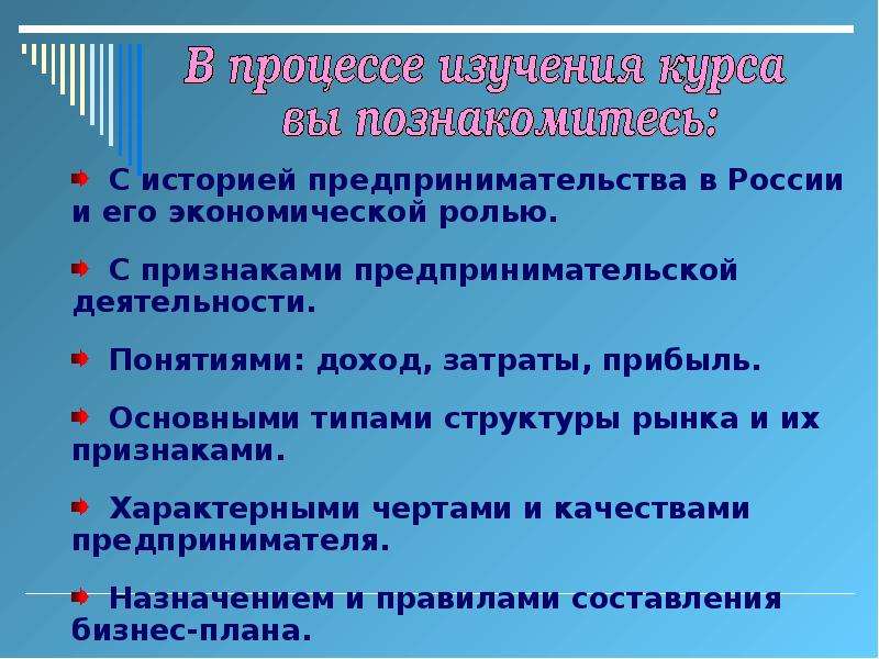 Характерная черта развития. Характерные черты предпринимательской деятельности. Черты характеризующие предпринимательскую деятельность. Характерные черты российского предпринимателя. Специфические особенности российского предпринимателя.