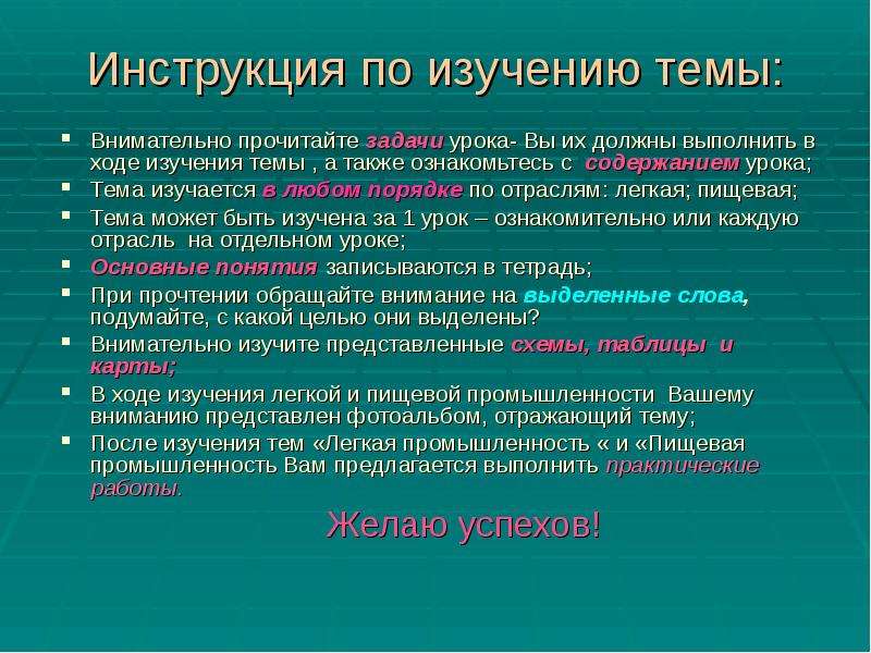 Задача пищевой промышленности. Пищевая и легкая промышленность.9 класс. Агропромышленный комплекс легкая и пищевая промышленность.9 класс. Презентация по теме пищевая и легкая промышленность география 9 класс. Пищевая и легкая промышленность.9 класс презентация.