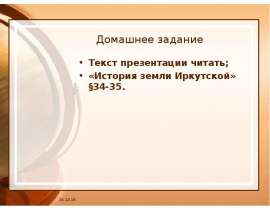 Крестьянство и казачество. Экономическое положение губернии