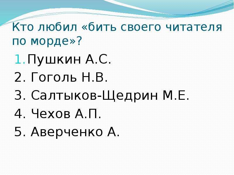 Кому принадлежит поговорка краткость сестра таланта. Кто это выражено.