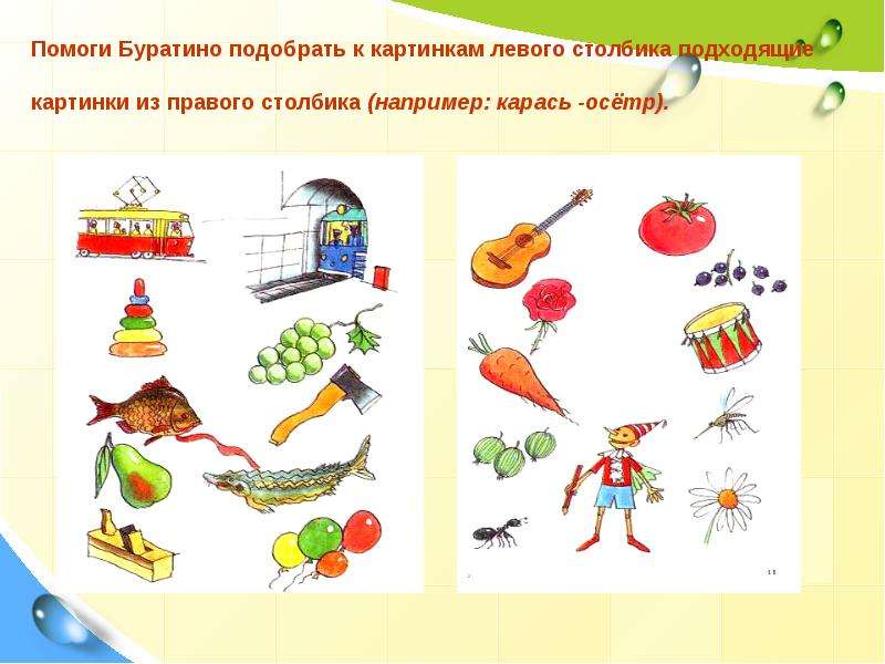 Презентация автоматизация р в словах и предложениях