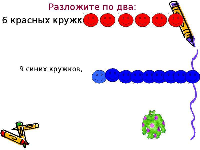 В левом ящике стола лежат шесть карандашей два красных и четыре синих