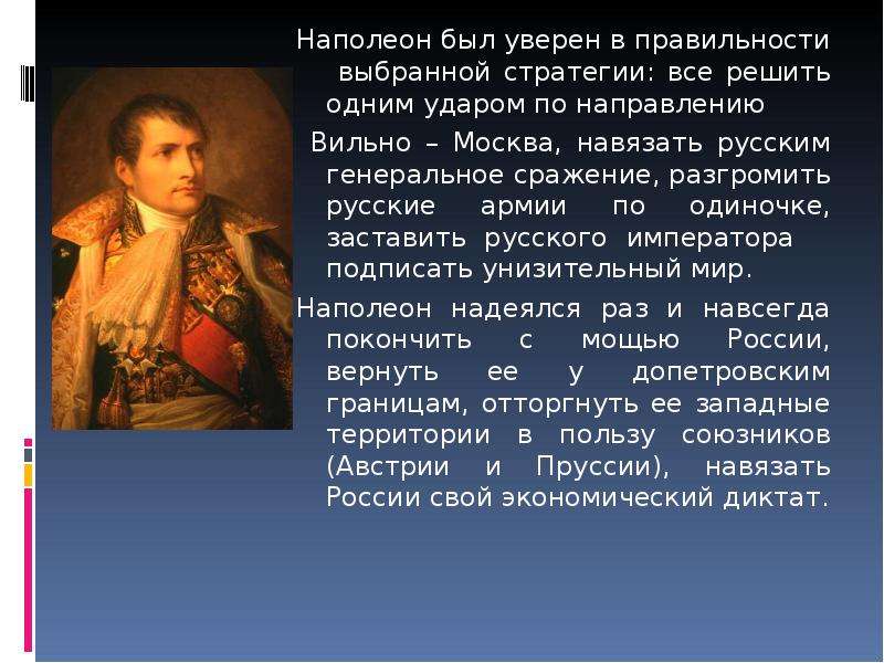 Презентация по 1812 году