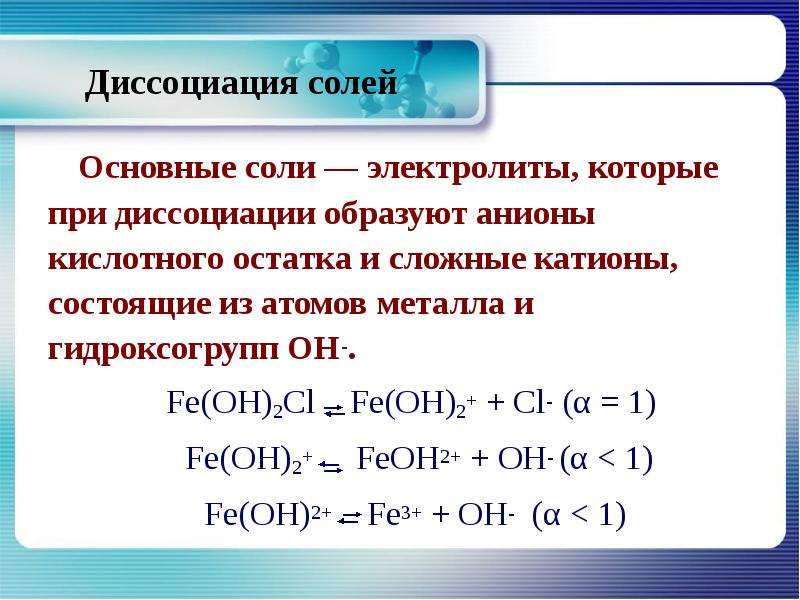 Напишите схемы диссоциации электролитов h3aso4