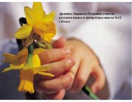 Ь после шипящих на конце наречий