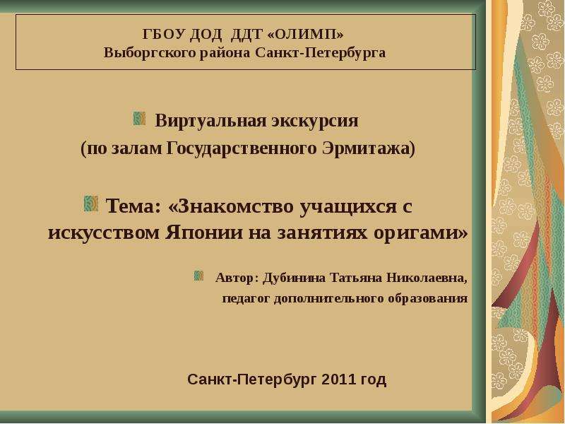 Тема знакомство презентация