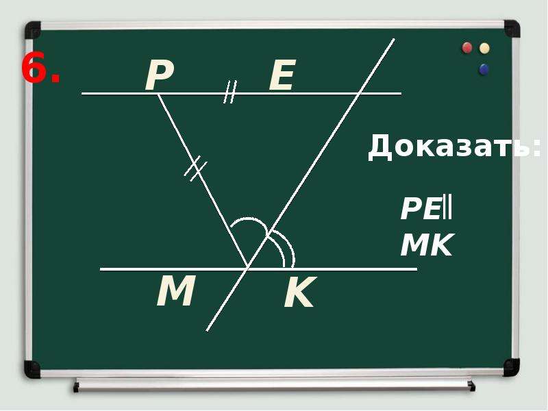 Доказать п. Доказать что pe//MK. Доказать pe... Доказать: pe парлаллельнаmk..