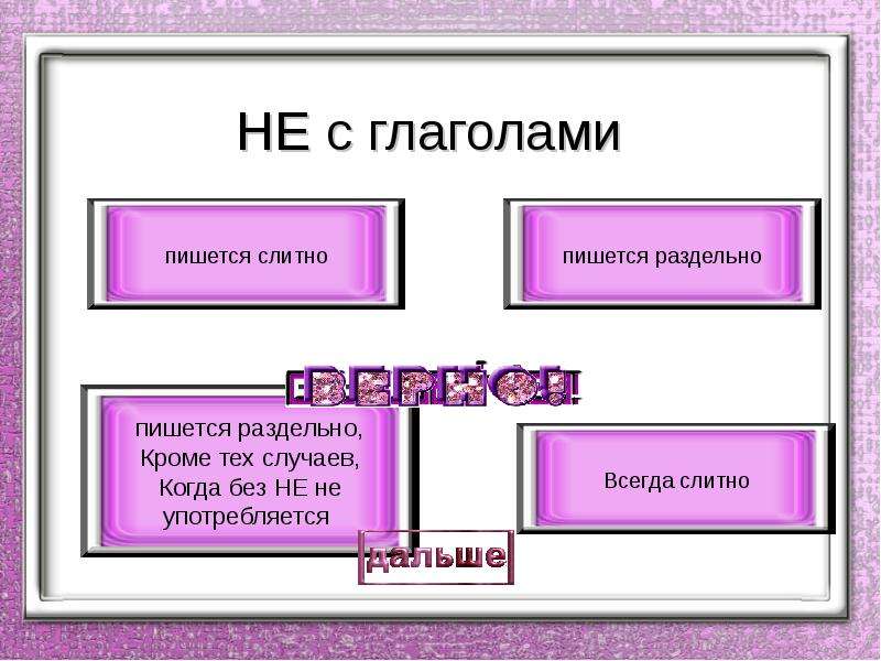 Тест глагол 5 класс презентация