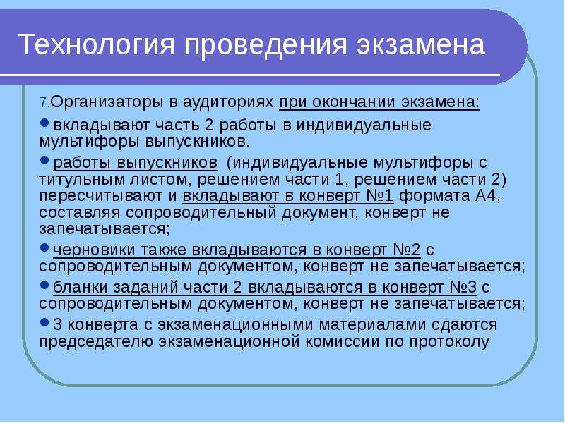 Экзаменационный проект по технологии