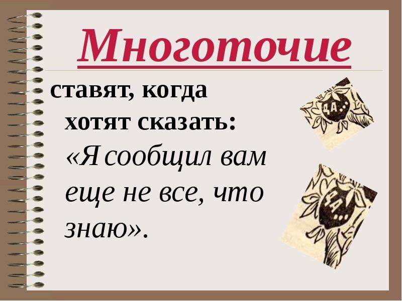 Наши проекты похвальное слово знакам препинания 4 класс