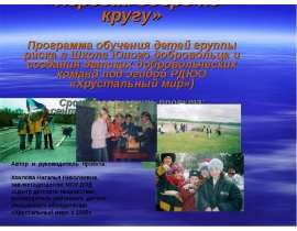 Передай добро по кругу