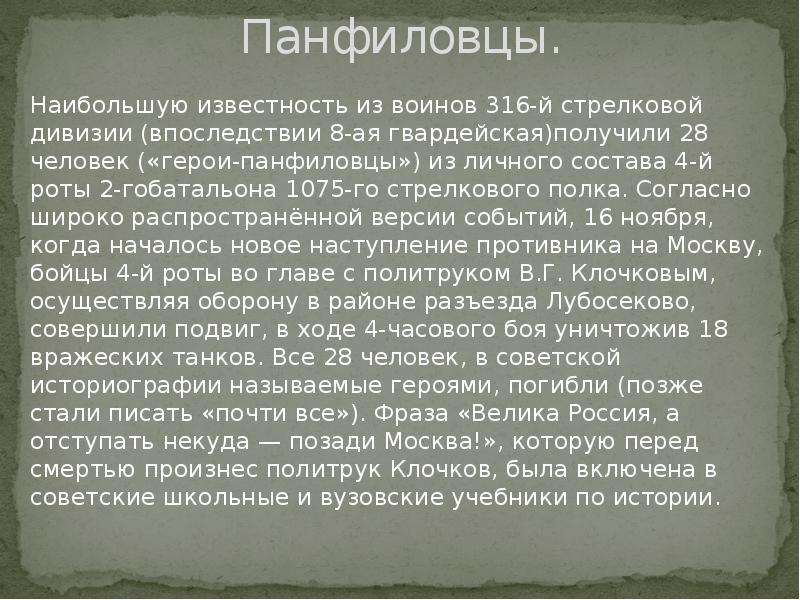 Заполните схему истоки массового героизма и мужества советских людей