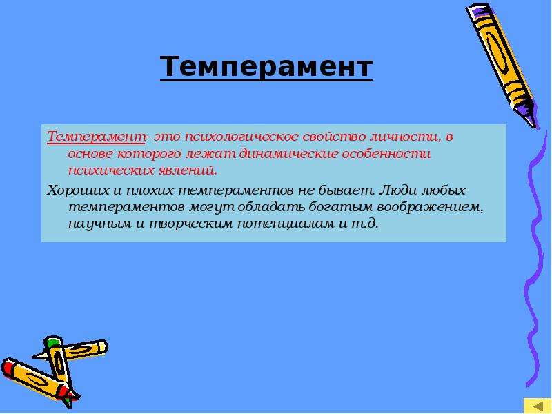 Задачи и трудности подросткового возраста проект