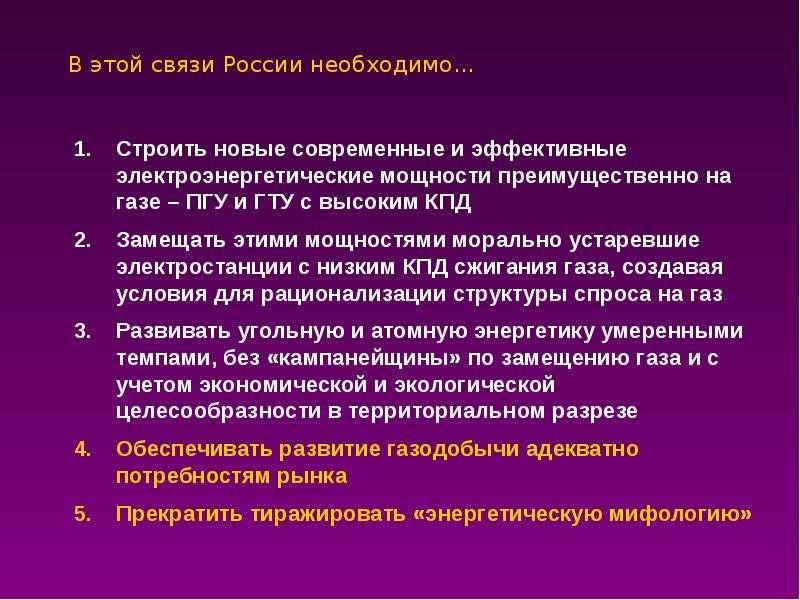 Проблемы газа. Проблемы газовой отрасли. Проблемы связи в РФ. Проблемы связи в России. Газовые проблемы.