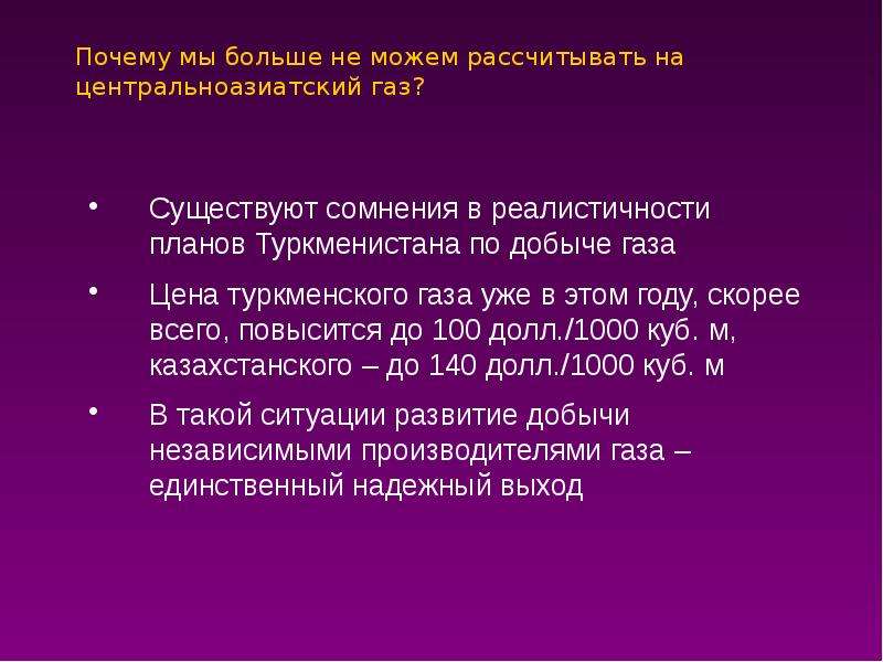 Проблемы газа. Проблемы газовой отрасли. Проблемы газовой промышленности. Проблемы газовой отрасли в России. Почему в России проблемы с газом.