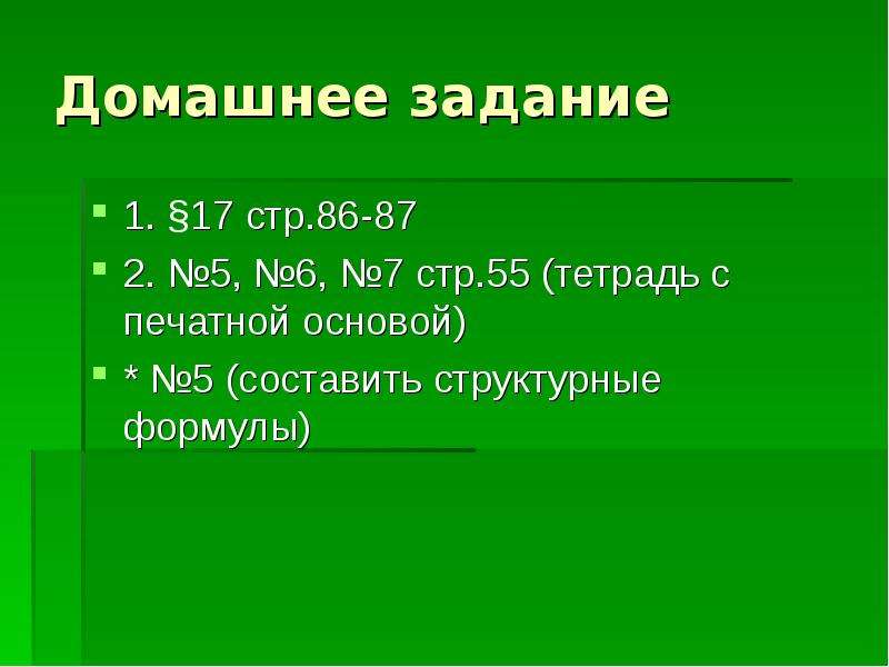 Валентность и степень окисления презентация 8 класс