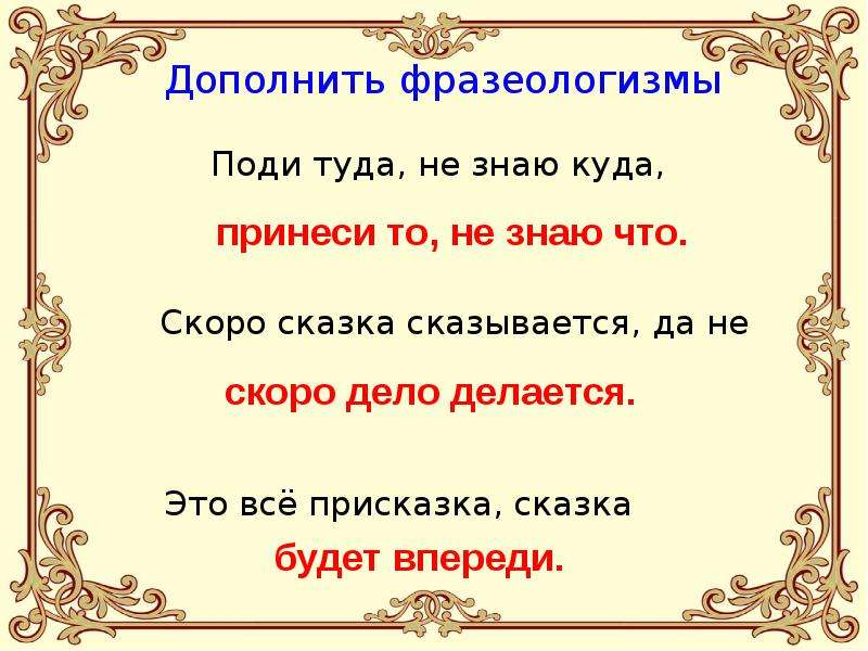 Фразеологизмы со словом совесть. Метко фразеологизм. 6 Фразеологизмов со словом совесть. Выражения со словом совесть фразеологизм.