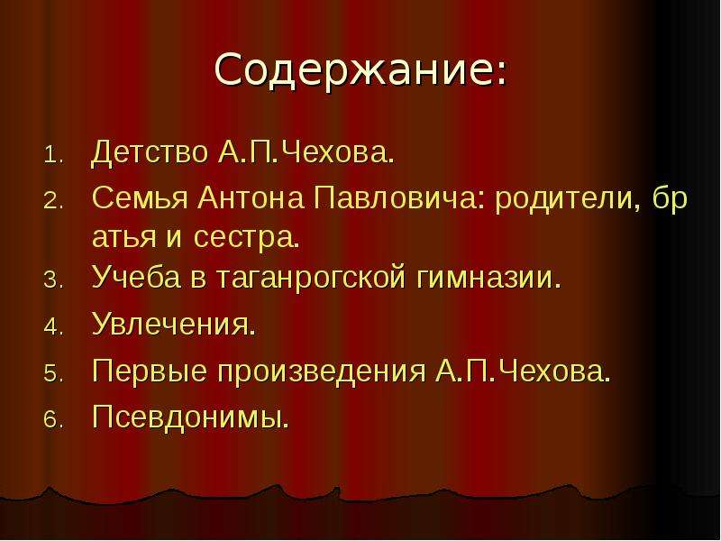 Пересказ детство. Псевдонимы Чехова. Чеховский псевдоним. Чехов прозвища. Псевдонимы Чехова список и их происхождение.