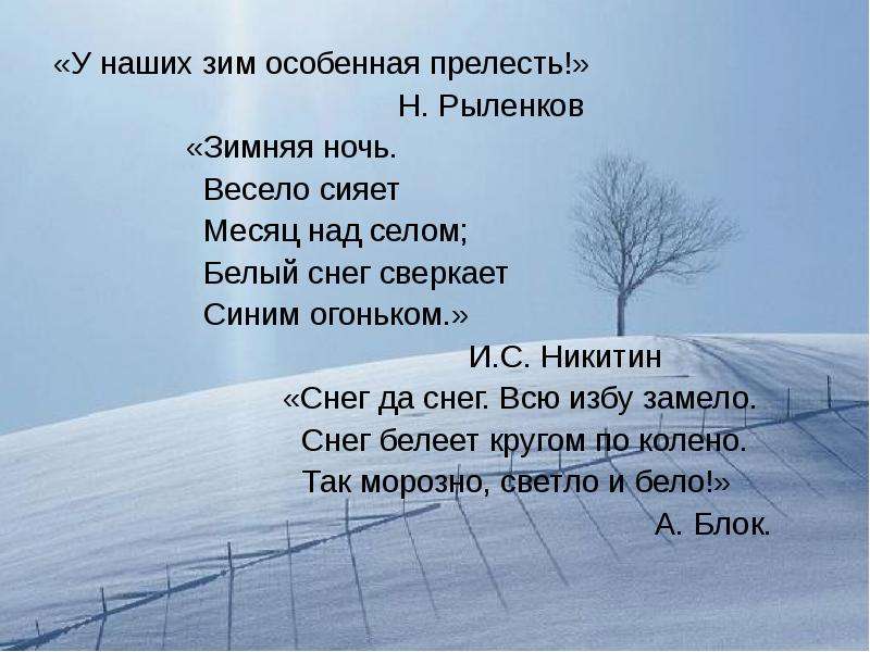 Погода была холодная ветреная так что сугробы намело выше окон схема предложения