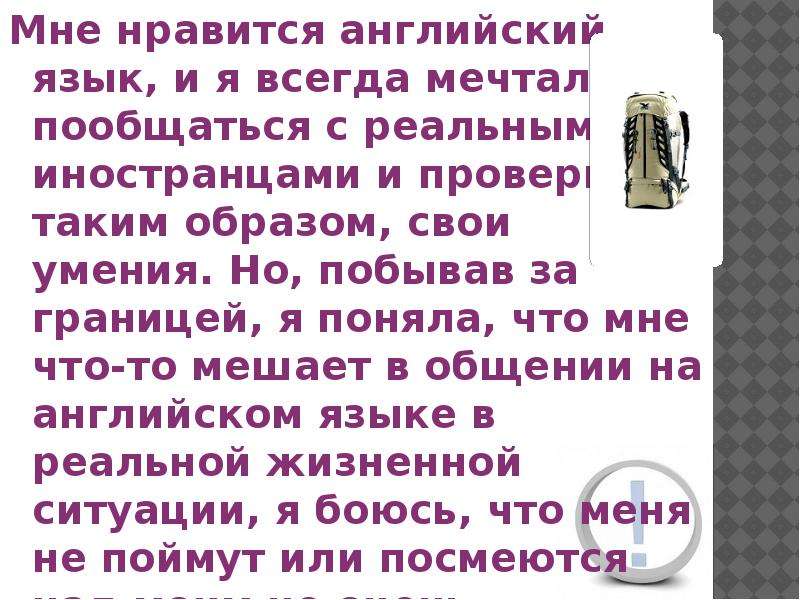 Мне нравится на английском. Английский язык почему Нравится. Почему я люблю английский. Я люблю английский язык потому что.