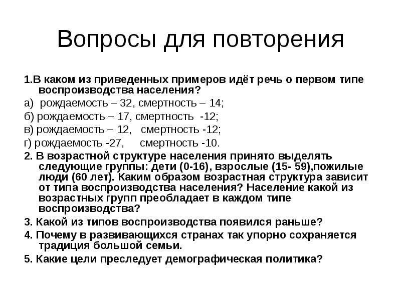 В каком типе презентации допускается множество подробностей на слайде мелкие детали мелкий шрифт