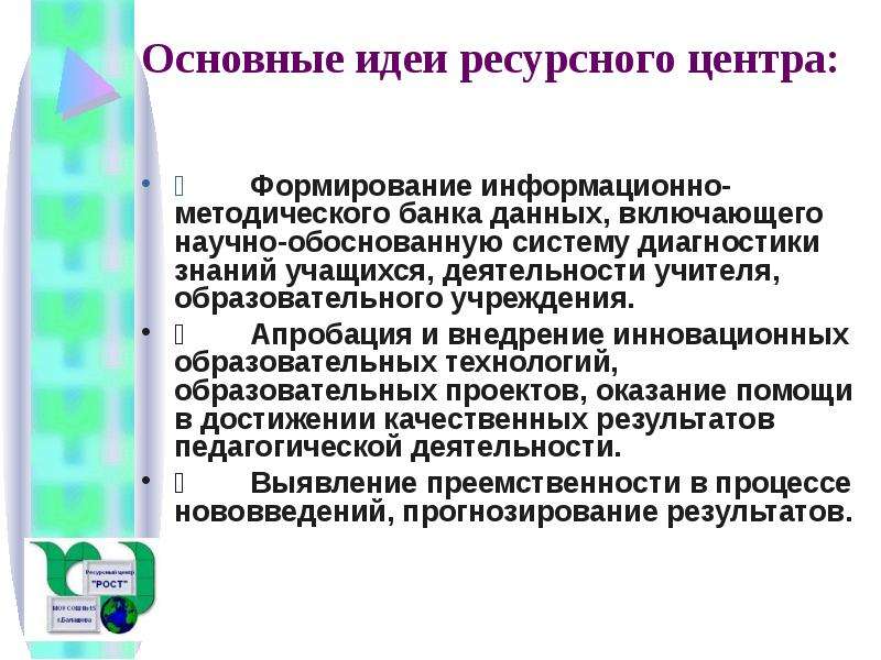 Стремление построить окончательную схему систему мира неприятие идеи развития характерны для