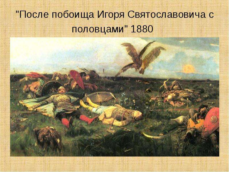 Нарисовать исторический жанр 3 класс