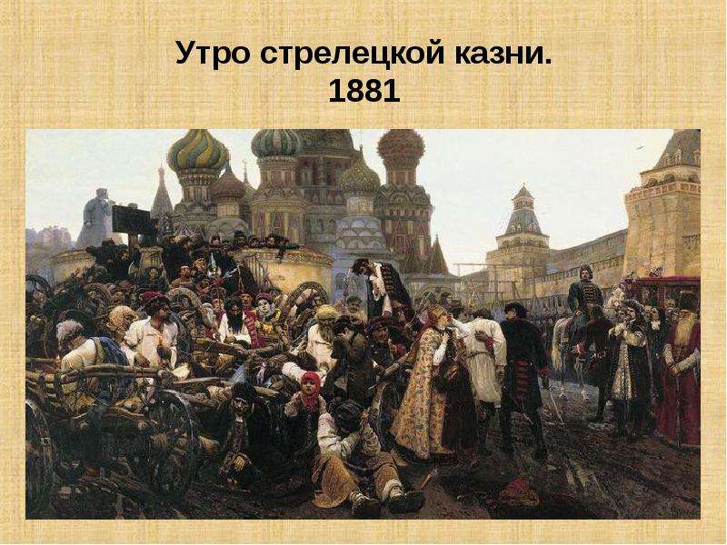 Нарисовать исторический жанр 3 класс