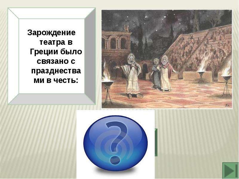 Путешествие в грецию презентация 3 класс перспектива