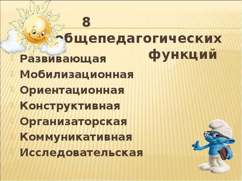 Функции технологии. Функции технологии КТД. Функции технологии КТД перечислить. Функции технологии КТД дописать недостающее. Функции технологии КТД ответ.