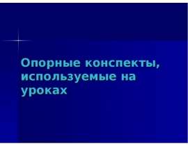 Мейоз