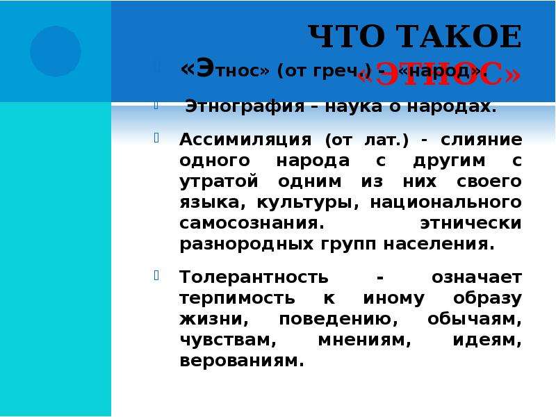 Этнический и религиозный состав населения россии 9 класс домогацких презентация