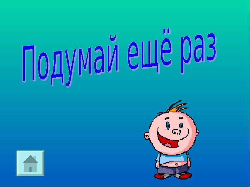 Презентация 3 класс окружающий мир государственный бюджет презентация