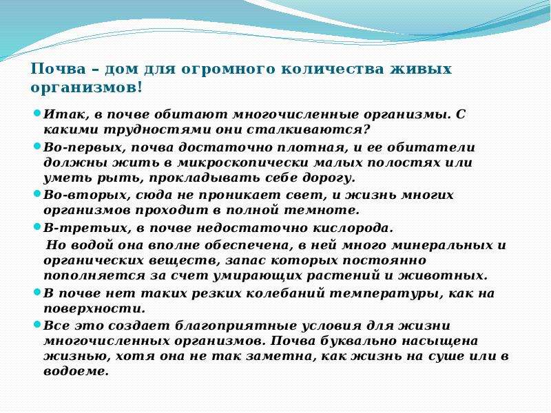 Наибольшее количество живых организмов обитает. Организмы обитающие в почве. Животные которые обитают в почве. Как живые организмы обитают в почве. Почвообразователь это в биологии.