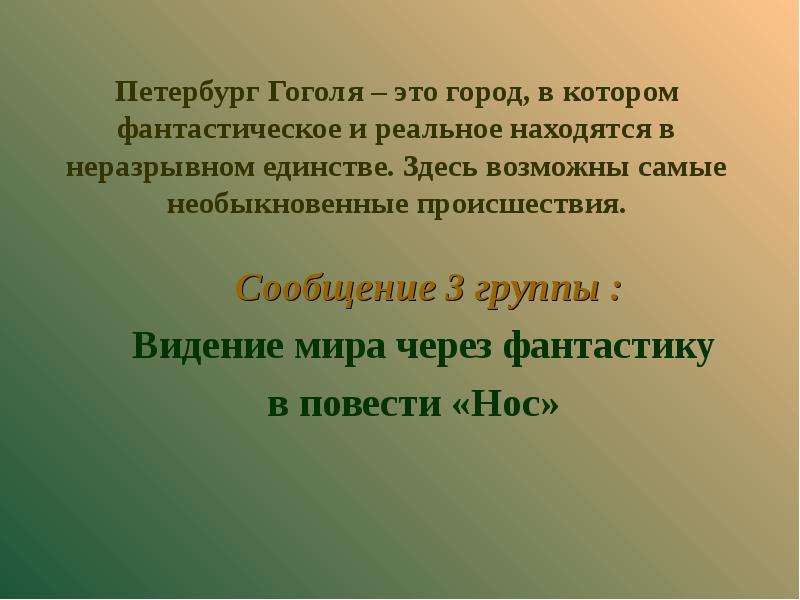 Какой художественный прием использует гоголь в следующем описании в углу комнаты