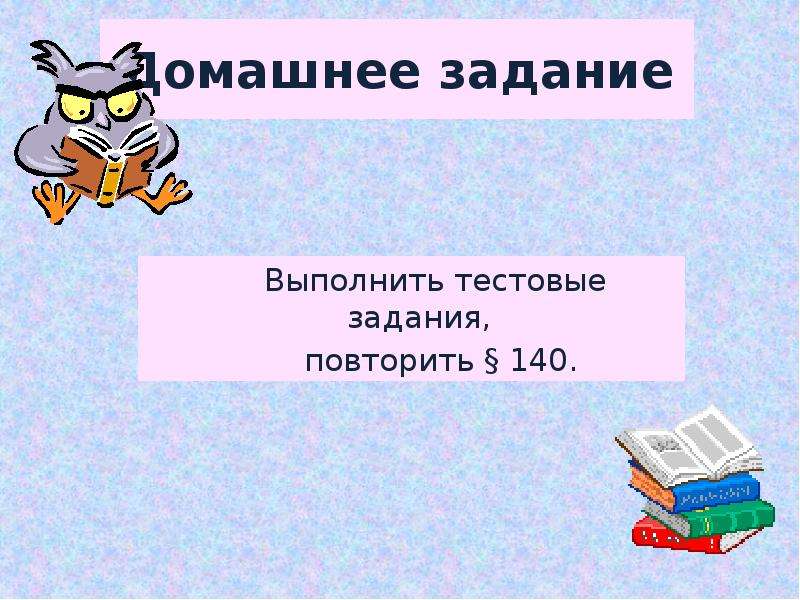 Причастие повторение 7 класс презентация