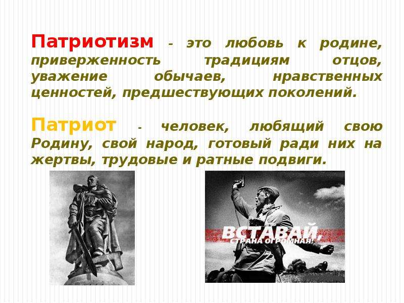 Нравственный идеал урок. Образцы нравственности в культуре Отечества. Образец нравственности. Образец нравственности примеры. Образцы нравственности в культуре Отечества 4 класс ОРКСЭ.