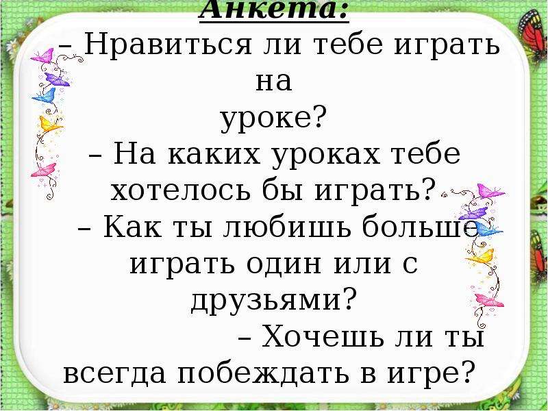 Презентация школьная форма для начальной школы