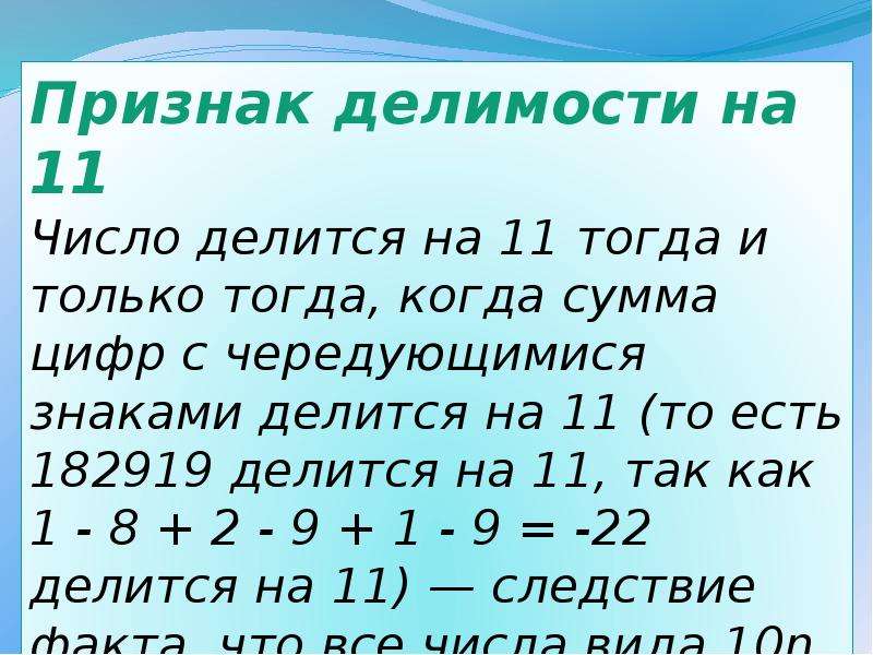 Деление суммы на число 2 класс петерсон презентация