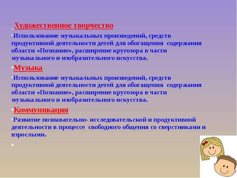 Творческая продуктивная. Детское продуктивное творчество. Компоненты детского продуктивного творчества. Художественно-продуктивная деятельность. Структурные компоненты продуктивной деятельности дошкольников.