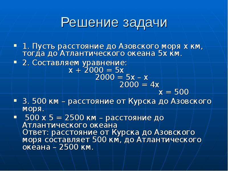 Решение тогда. Уравнение 2000-х=1998. Расчитпйтеиколичество х г угдевода.