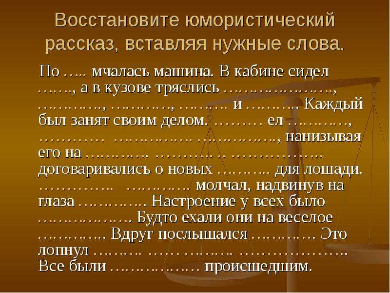 Вставил истории