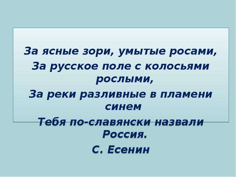 Любовь и уважение к отечеству план