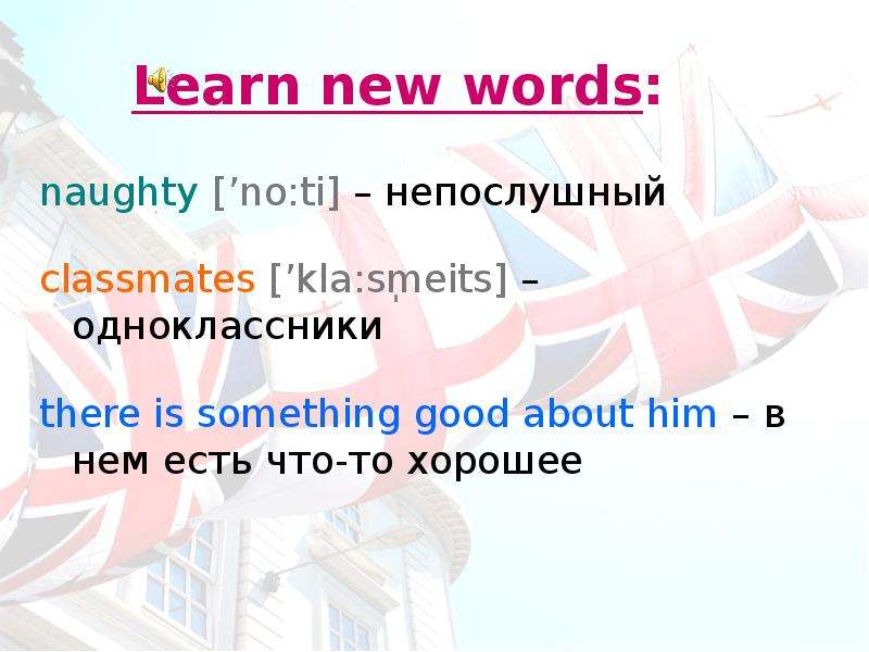 We learn new words