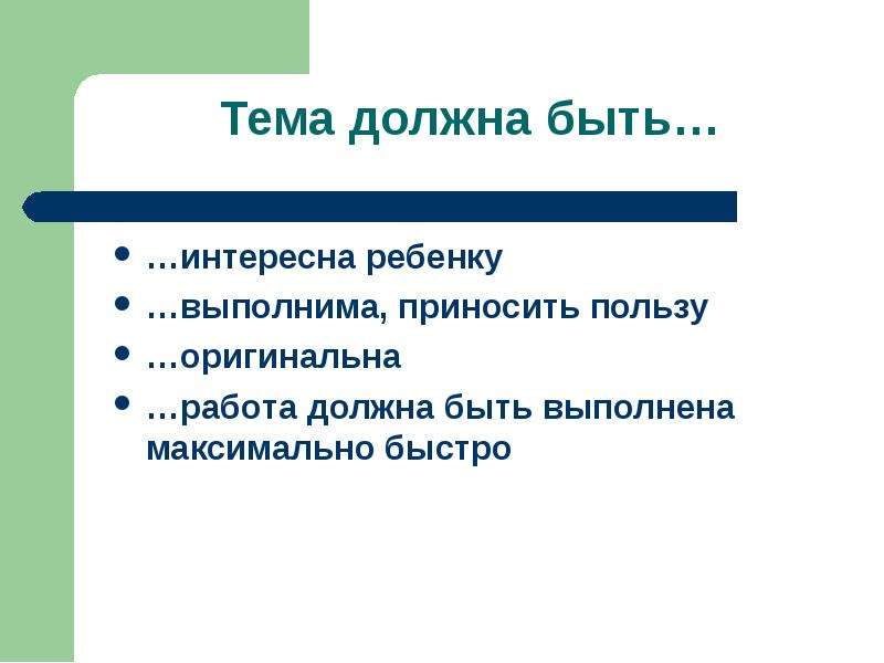 Максимально выполненное. Какие могут быть исследования интересны для детей.