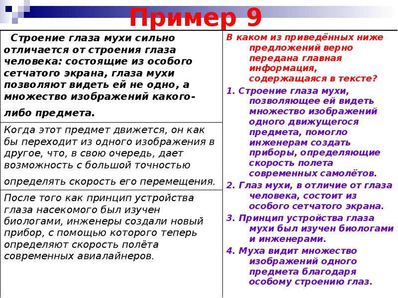 На глазок предложение с этим словом. Глаза предложение. За глаза предложение. На глазок предложение. Сделать на глазок предложение.